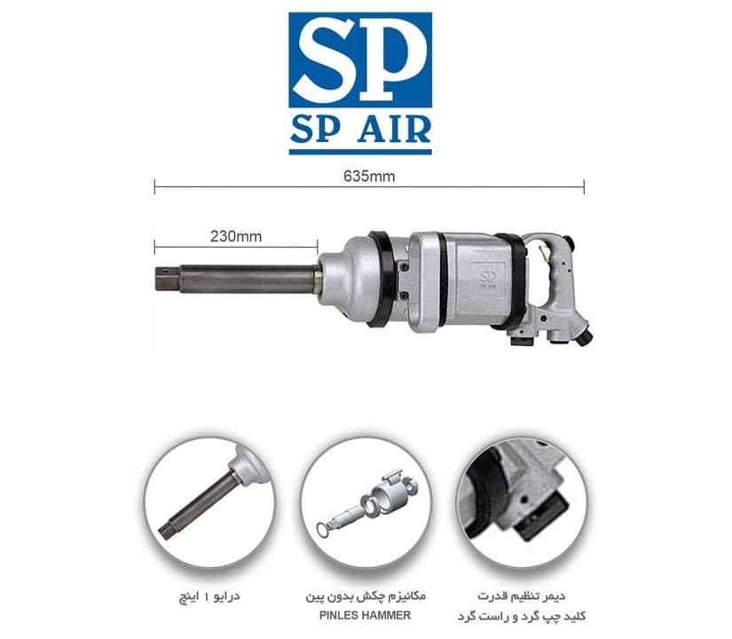 بکس بادی 1 اینچ درایو مستقیم شفت بلند 2700 نیوتن متر SP AIR کد SP-5000 GE-9