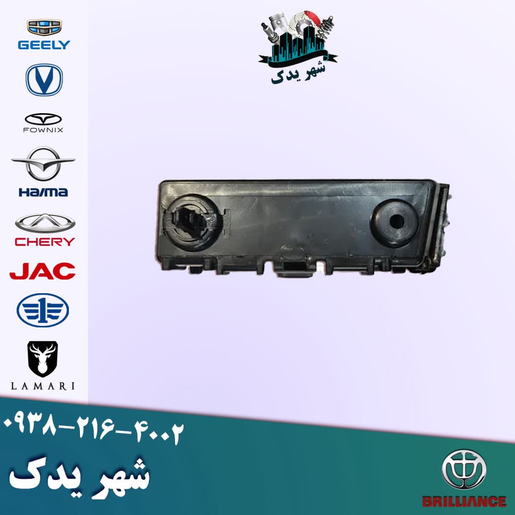 براکت جلو چپ برلیانس 300