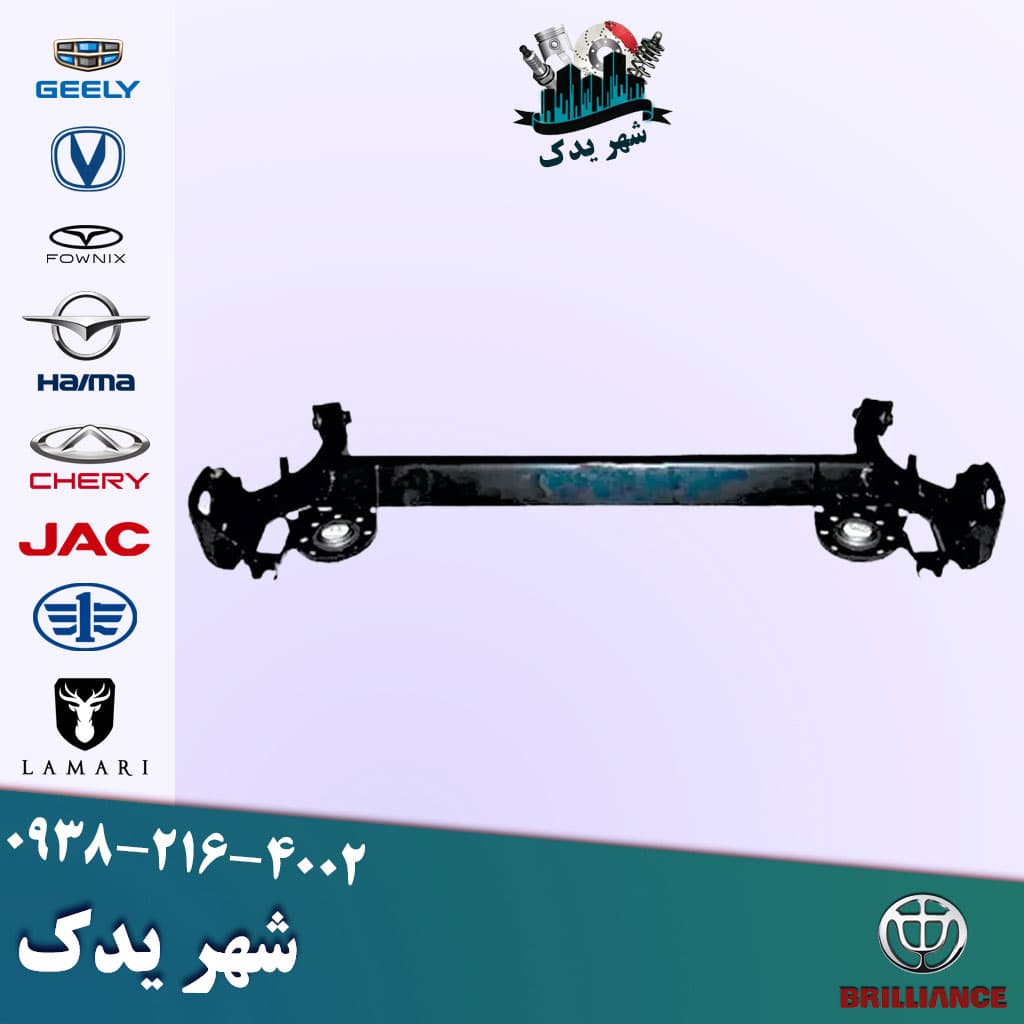اکسل عقب برلیانس 300