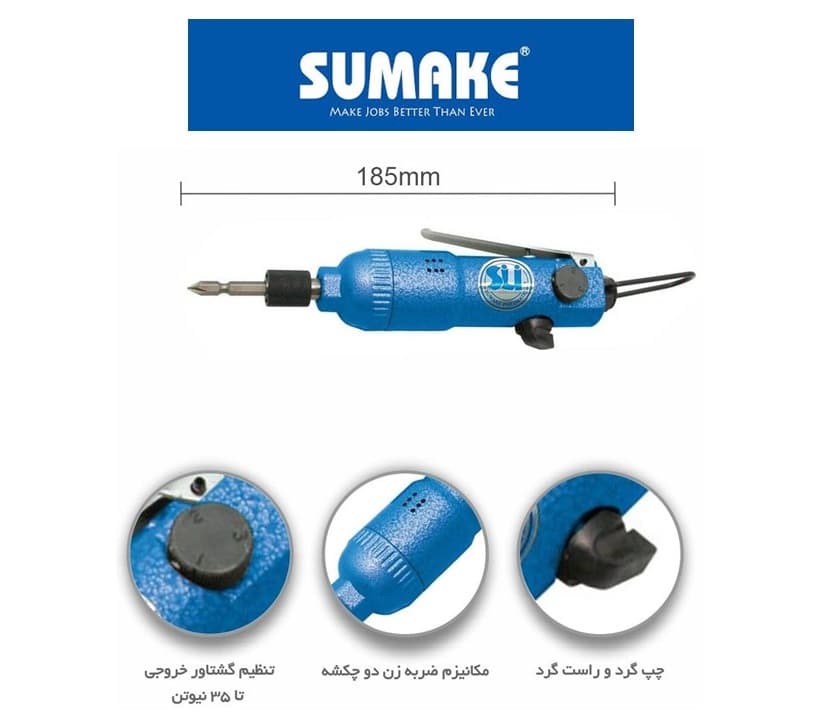 پيچ گوشتی بادی مستقيم دو چکشه 35 نیوتن متر 12000 دور SUMAKE کد ST-4460A