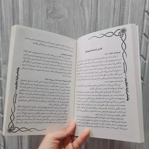 کتاب روانشناسی تاریک نشر آوای منجی — تصویر ۳