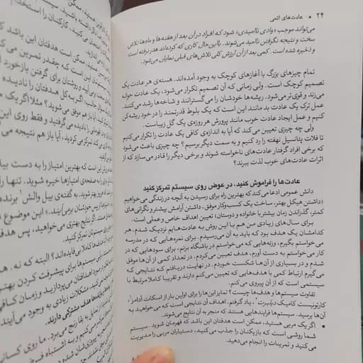 کتاب عادت های اتمی نشر آزرمیدخت — تصویر ۳