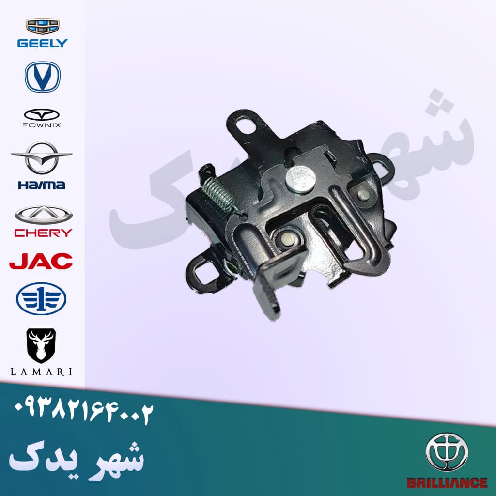 قفل درب موتور برلیانس