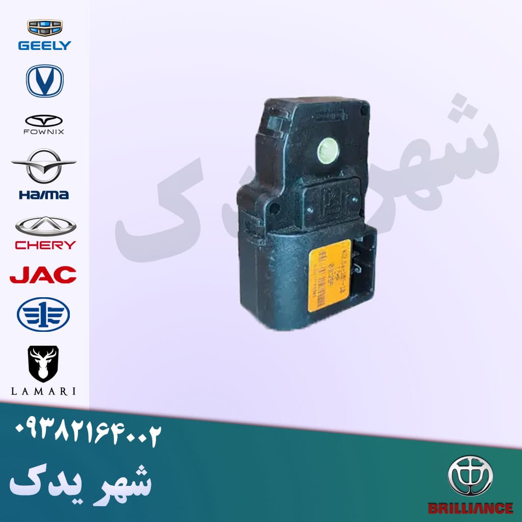عملگر دریچه بخاری برلیانس