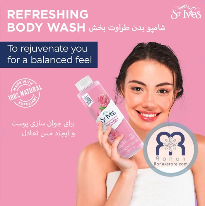شامپو بدن سنت ایوز St.Ives عصاره گلاب و آلوئه‌ورا حجم 650 میل — تصویر ۳
