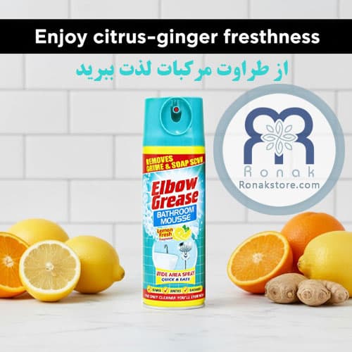 فوم پاک کننده سرویس بهداشتی و شیرآلات البو گریس Elbow Grease با رایحه لیمو حجم 400 میل — تصویر ۳
