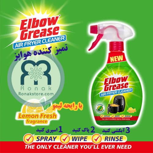 اسپری تمیزکننده هواپز البو گریس Elbow Grease با رایحه لیمو حجم 500 میل — تصویر ۳