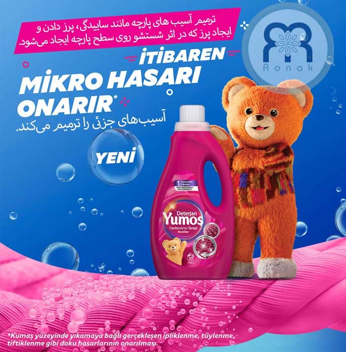 مایع لباسشویی یوموش Yumos مخصوص لباس های رنگی حجم ۲/۵ لیتر — تصویر ۵