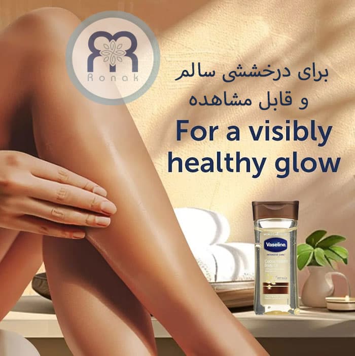 روغن بدن وازلین مدل Cocoa Butter حجم 200 میل — تصویر ۴