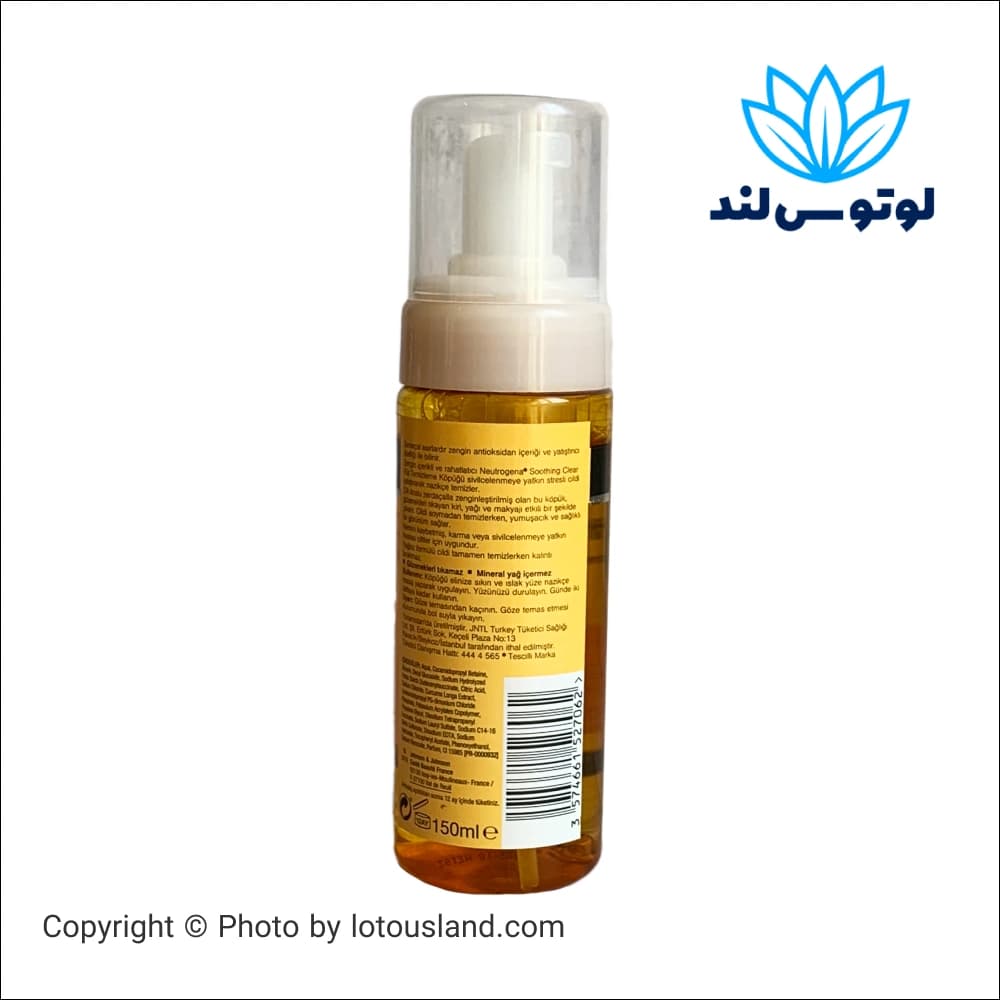 فوم شستشو صورت نوتروژینا مدل Soothing Clear حجم 150 میل — تصویر ۷