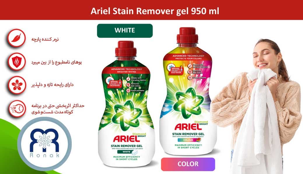 ژل لکهبر لباس آریل Ariel مدل DIAMOND BRIGHT مناسب لباس های رنگی حجم 950 میل — تصویر ۳