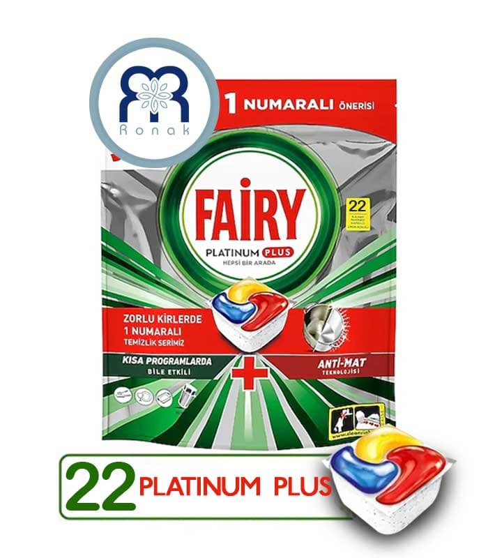قرص ماشین ظرفشویی FAIRY مدل platinum Plus بسته 22 عددی