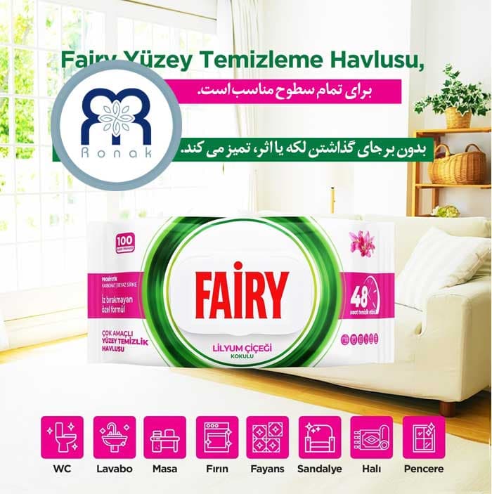 دستمال سطوح چند منظوره Fairy با رایحه لیلیوم بسته 100 عددی — تصویر ۳