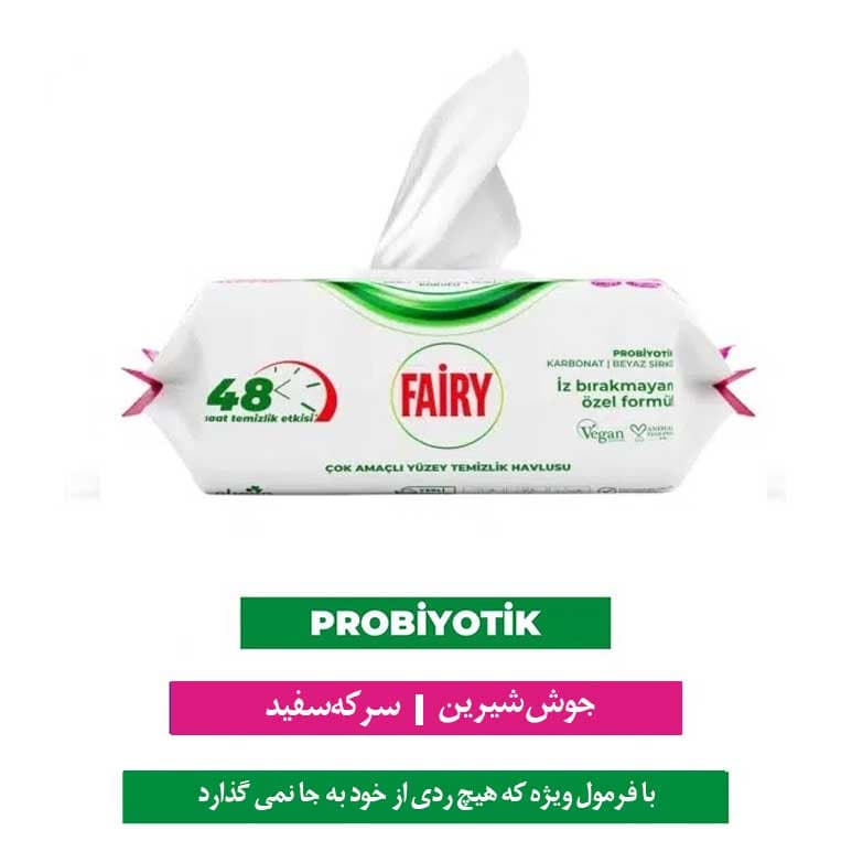 دستمال سطوح چند منظوره Fairy با رایحه لیلیوم بسته 100 عددی — تصویر ۲