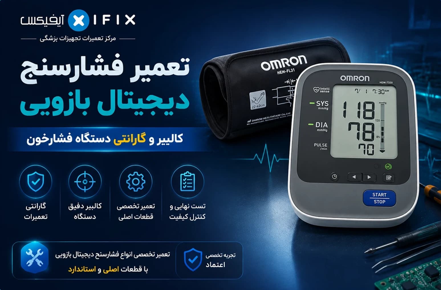 تعمیر فشارسنج دیجیتال بازویی | تعمیر، کالیبر، گارانتی — تصویر ۵