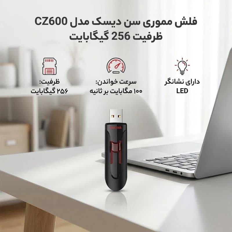 فلش مموری سن دیسک مدل CZ600 ظرفیت 256 گیگابایت — تصویر ۴