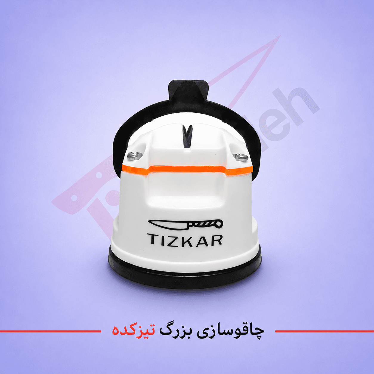 چاقو تیزکن تیزکار