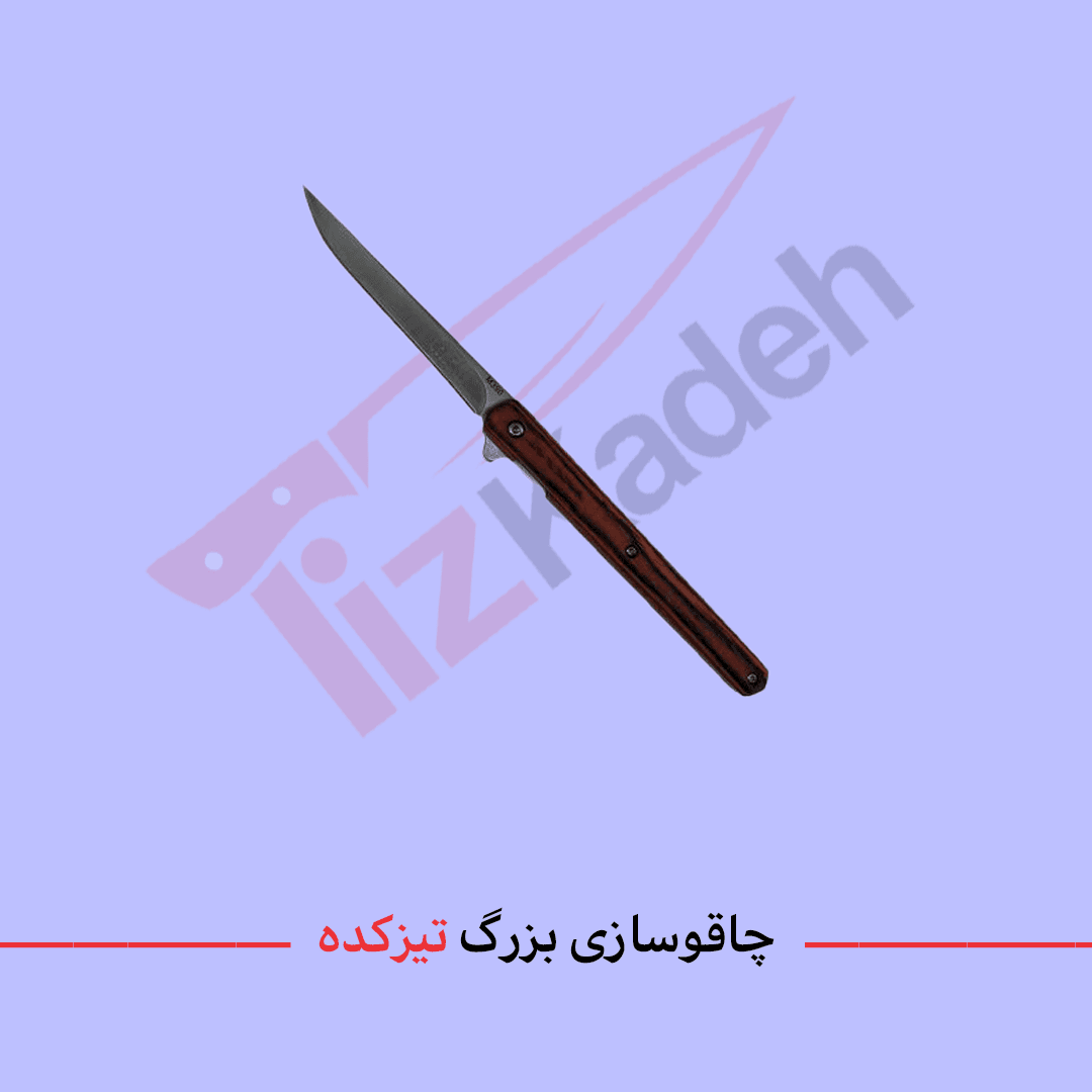 چاقوی جیبی وارداتی
