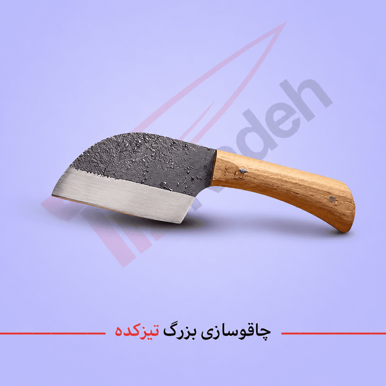 مینی ساطور کوهنوردی اصل زنجان
