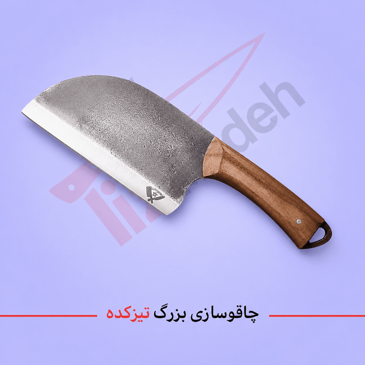 ساطور منحنی دسته چوبی صربستانی برند تیزکده