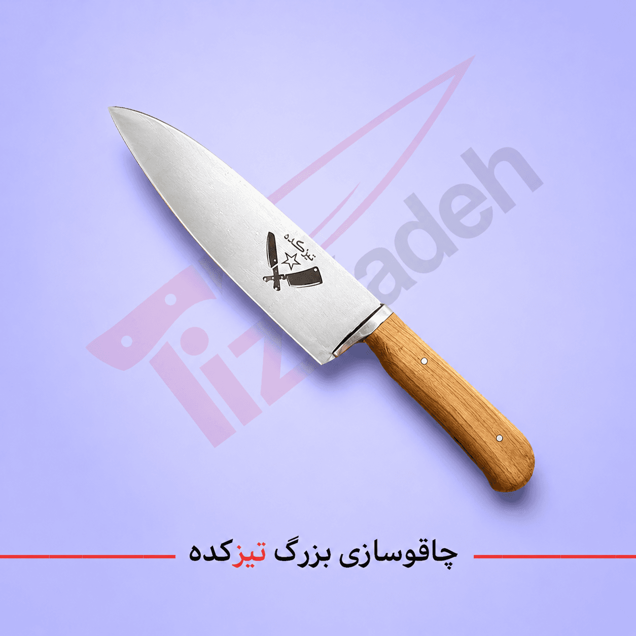 چاقو دم دستی t-114