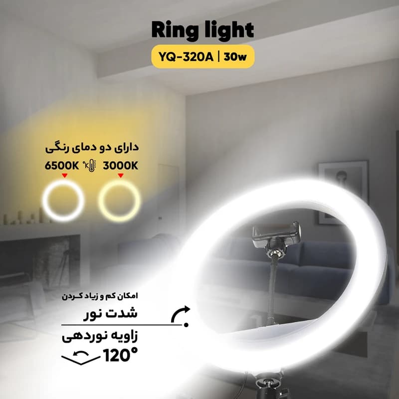 رینگ لایت به همراه پایه مدل YQ-320A — تصویر ۲