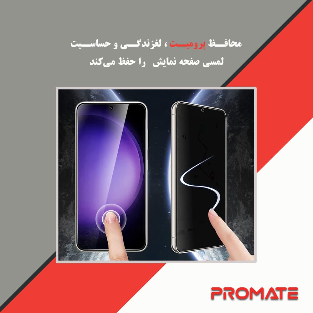 محافظ صفحه نمایش ضد اشعه آبی پرومیت مدل Eye Care مناسب برای گوشی موبایل شیائومی 14T Pro — تصویر ۵