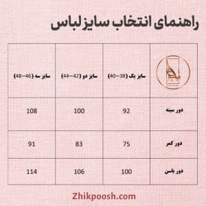 پالتو شنل سروین — تصویر ۸