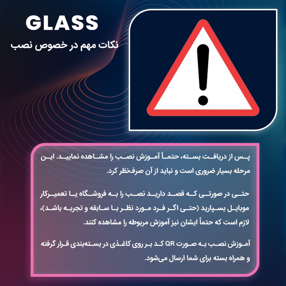 محافظ صفحه نمایش ضداشعه بنفش گلس مدل Eye Care مناسب برای گوشی موبایل شیائومی 12X — تصویر ۶