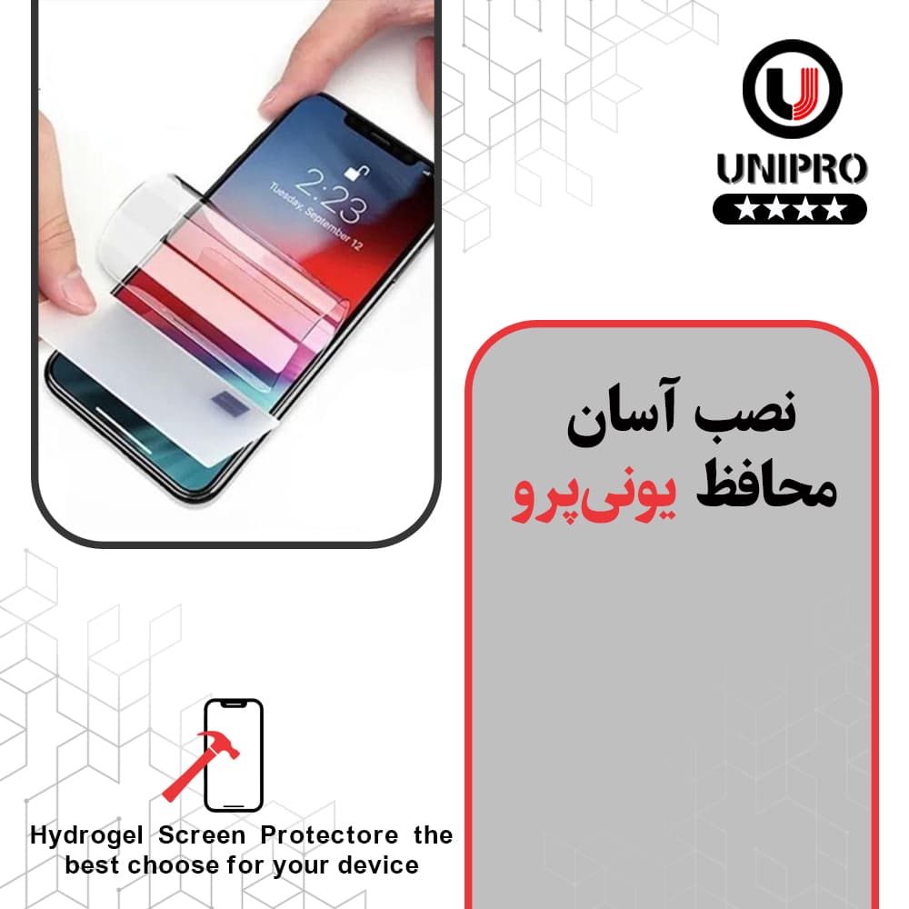 محافظ صفحه نمایش شفاف یونی پرو مدل Star 4 مناسب برای گوشی موبایل شیائومی Mi 11 Ultra — تصویر ۴