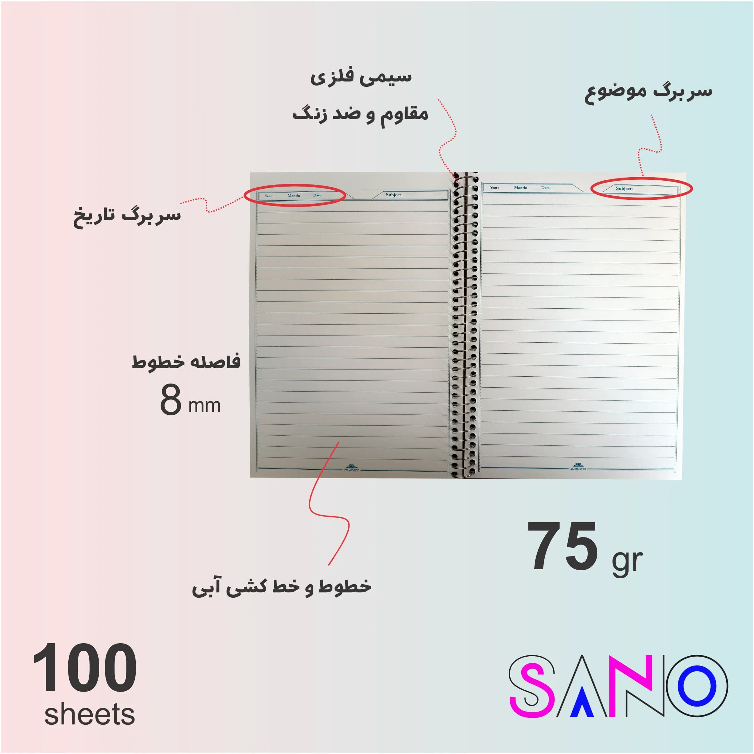 دفتر خط دار 100 برگ سیمی جلد سخت زرافه — تصویر ۳