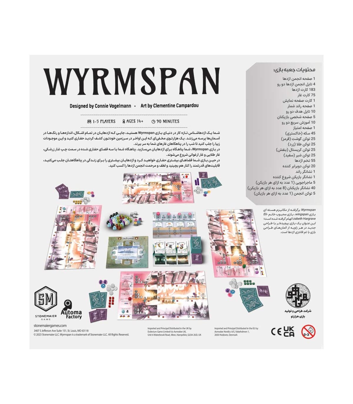 بازی ویرمسپن Wyrmspan — تصویر ۳