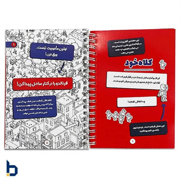 میکرو ماکرو کاراگاهان کوچک — تصویر ۱۱