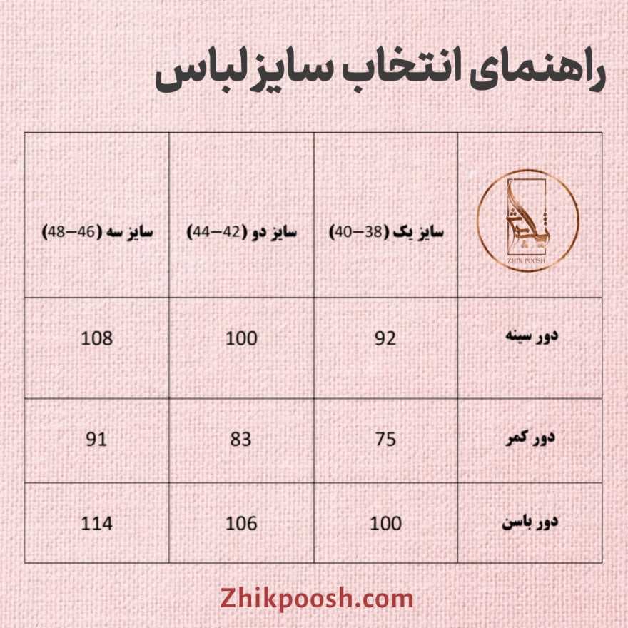 پیراهن زنانه مدل روژان — تصویر ۵