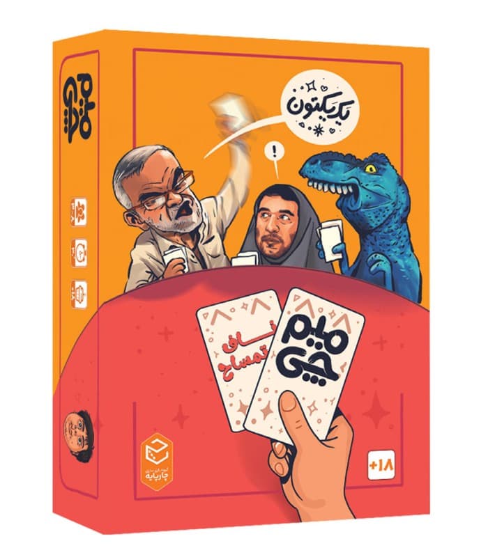 میم چی دو ناف تمساح — تصویر ۶