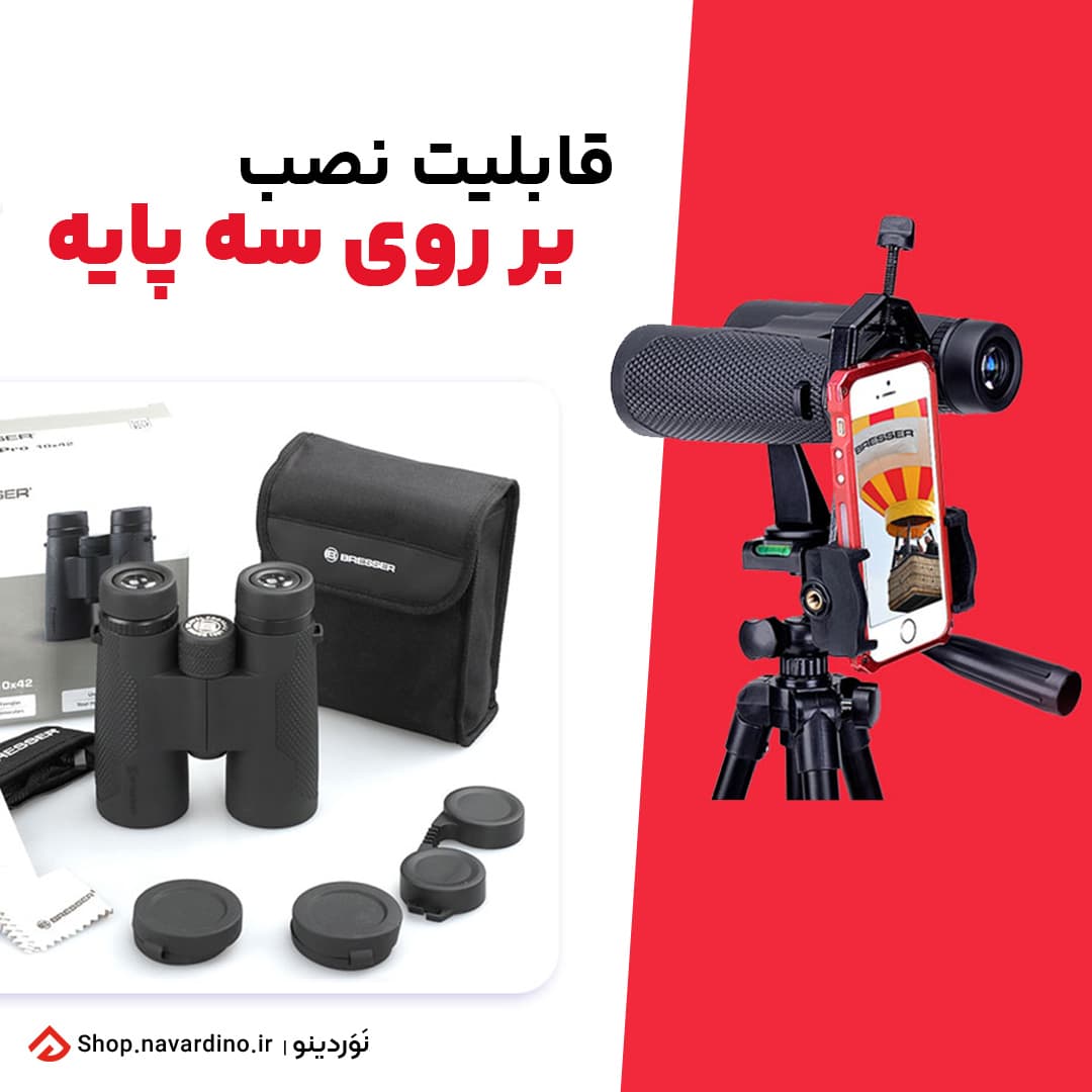 دوربین دو چشمی برسر Travel Pro 10×42 — تصویر ۴