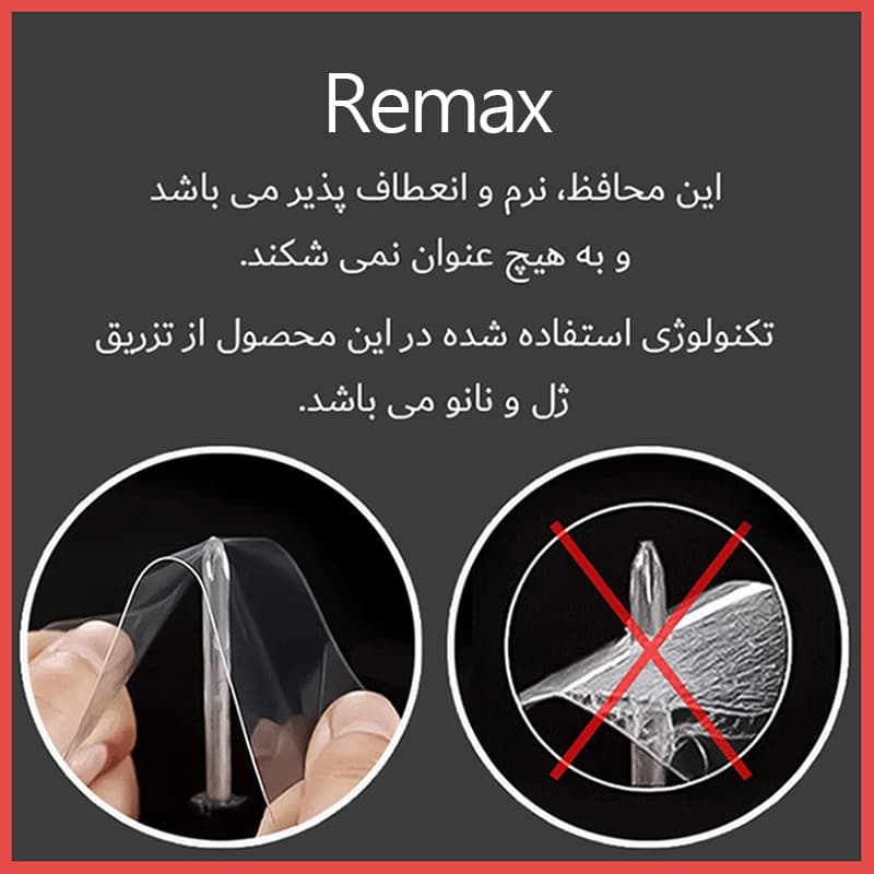 محافظ صفحه نمایش شفاف ریمکس مدل Resistant مناسب برای گوشی موبایل شیائومی 12X — تصویر ۸