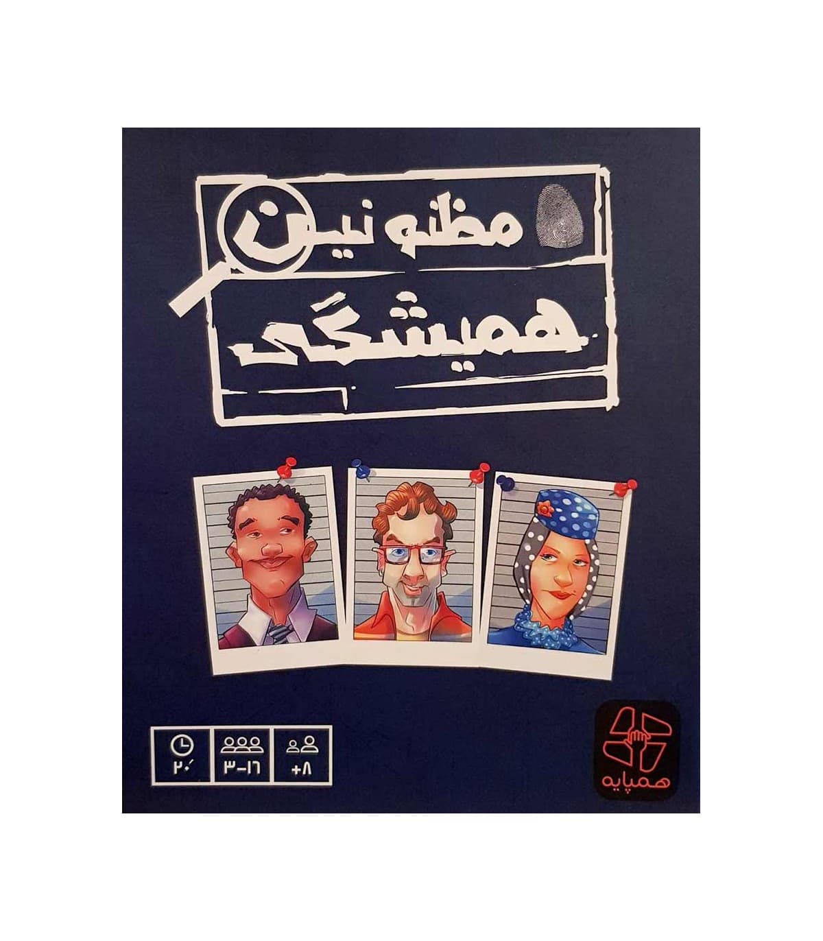 بازی مظنونین همیشگی (Unusual Suspects)