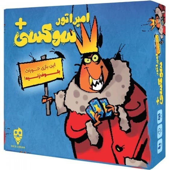 امپراتور سوسکی