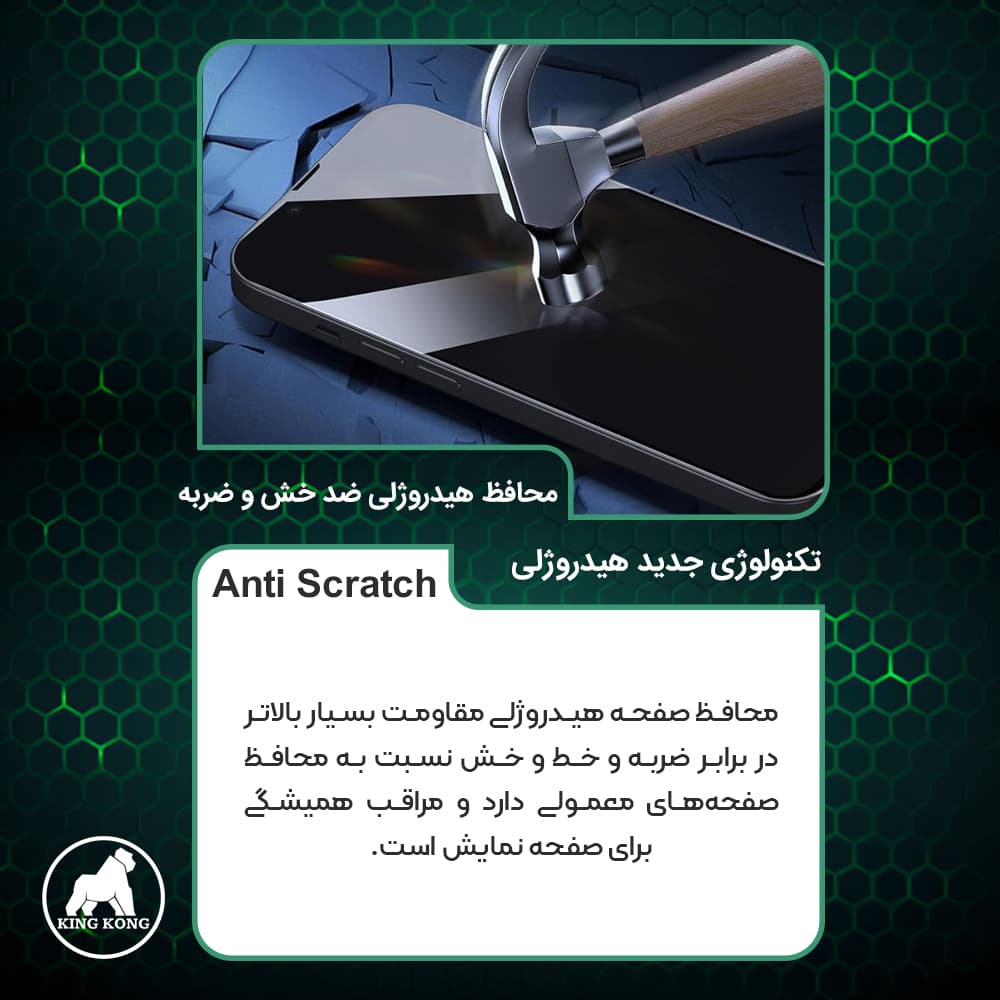 محافظ صفحه نمایش مات آنتی بلو کینگ کونگ مدل Tough مناسب برای گوشی موبایل شیائومی 14 Ultra — تصویر ۷