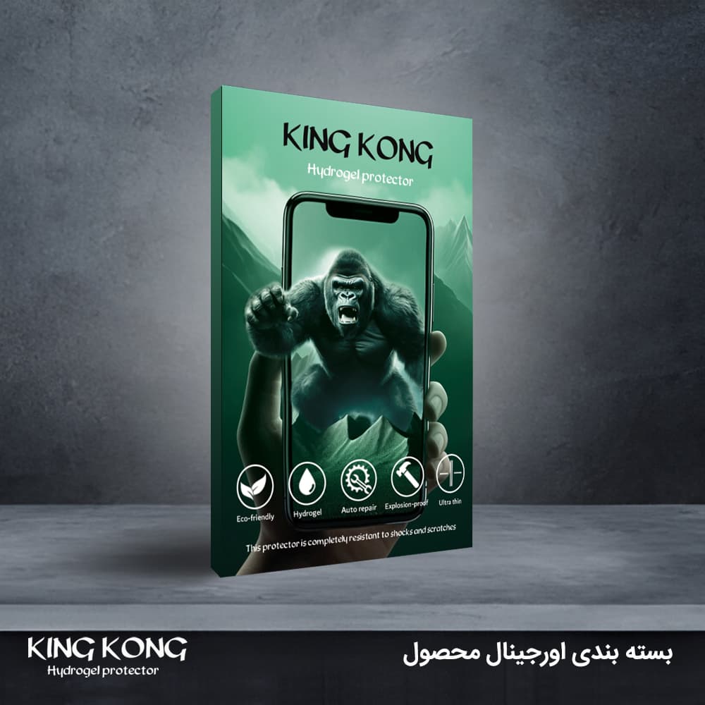 محافظ صفحه نمایش مات آنتی بلو کینگ کونگ مدل Tough مناسب برای گوشی موبایل شیائومی 14 Ultra — تصویر ۳