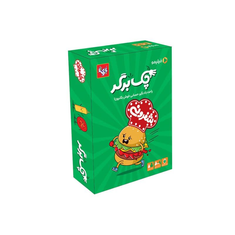 چک برگر