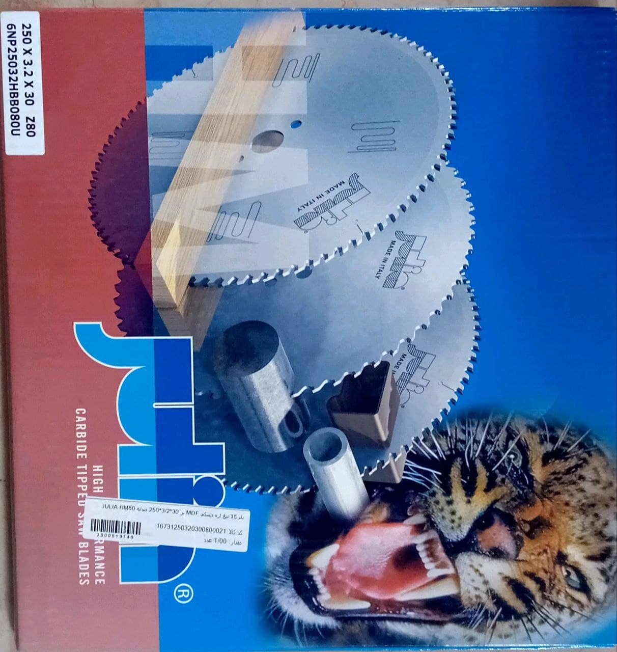 تیغ اره MDF بر 250 میلی‌متر JULIA ایتالیا