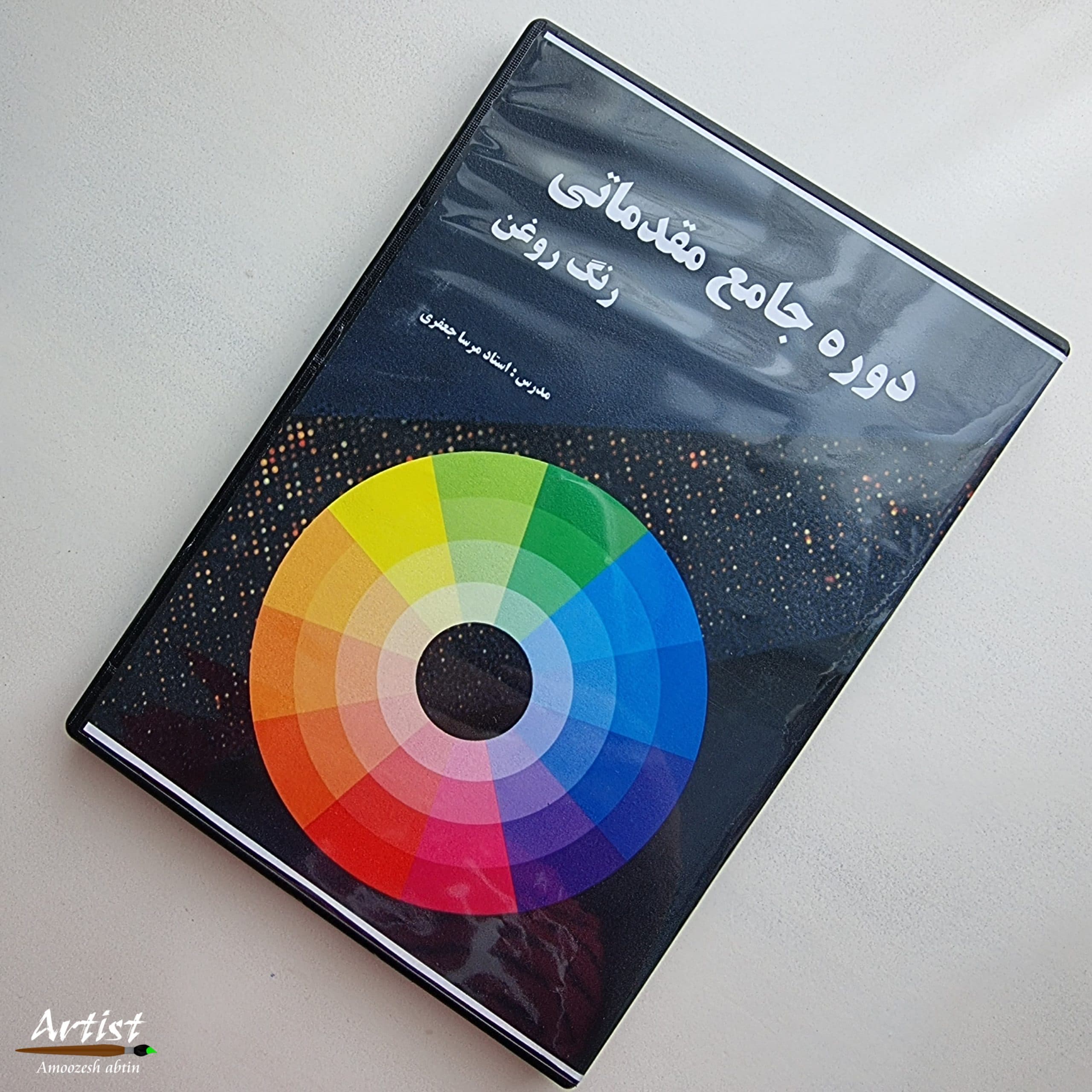 دوره جامع آموزش مجازی مقدماتی رنگ روغن