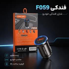 فندکی خودرو FIRSTYOU مدل F059