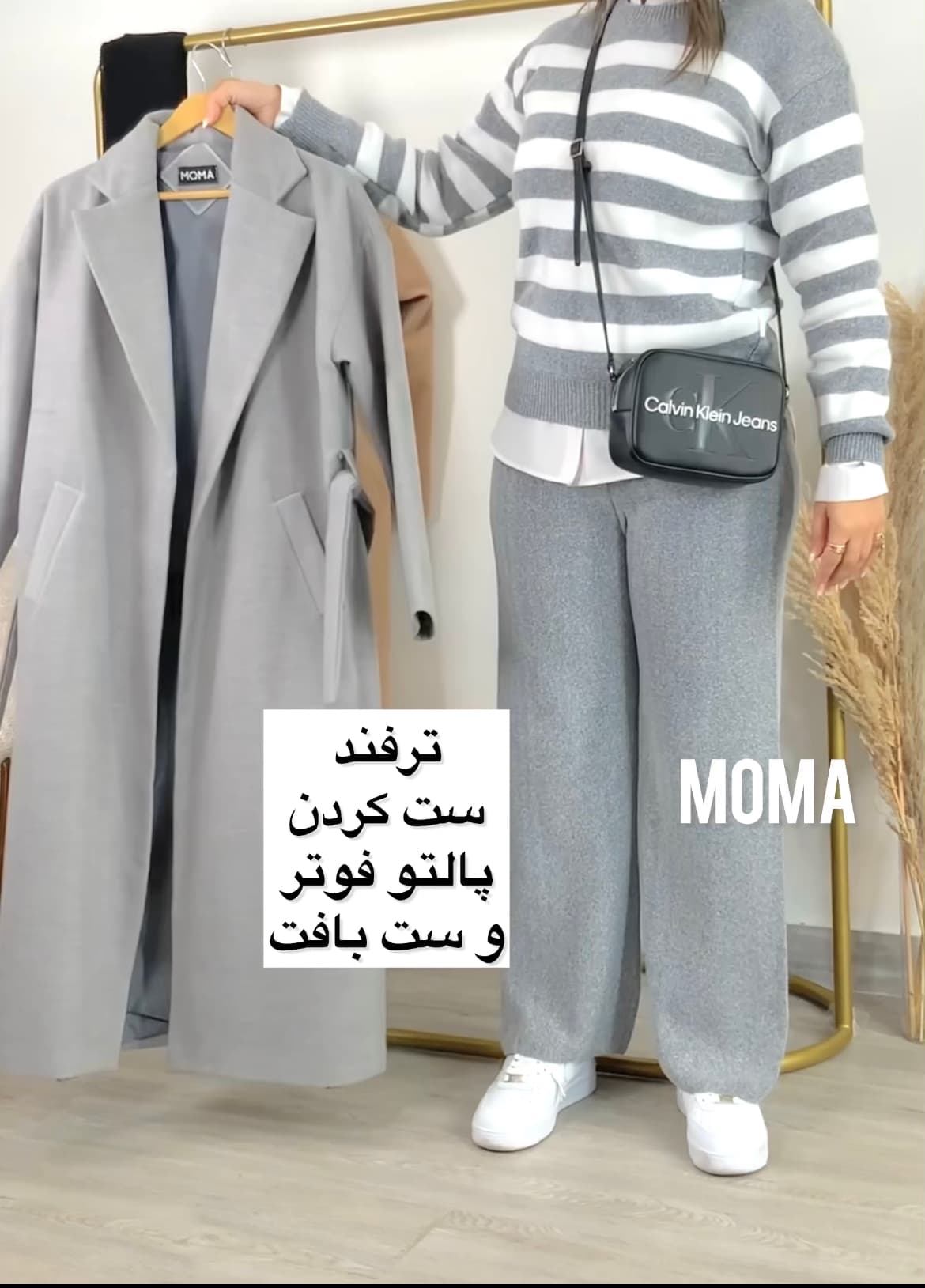 ست بافت کیوت شتری — تصویر ۳