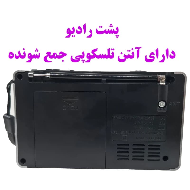 رادیو تمام موج کنستار مدل RX-8866BT ورژن جدید — تصویر ۴