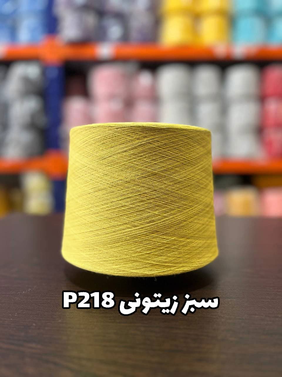 سبز زیتونی P218