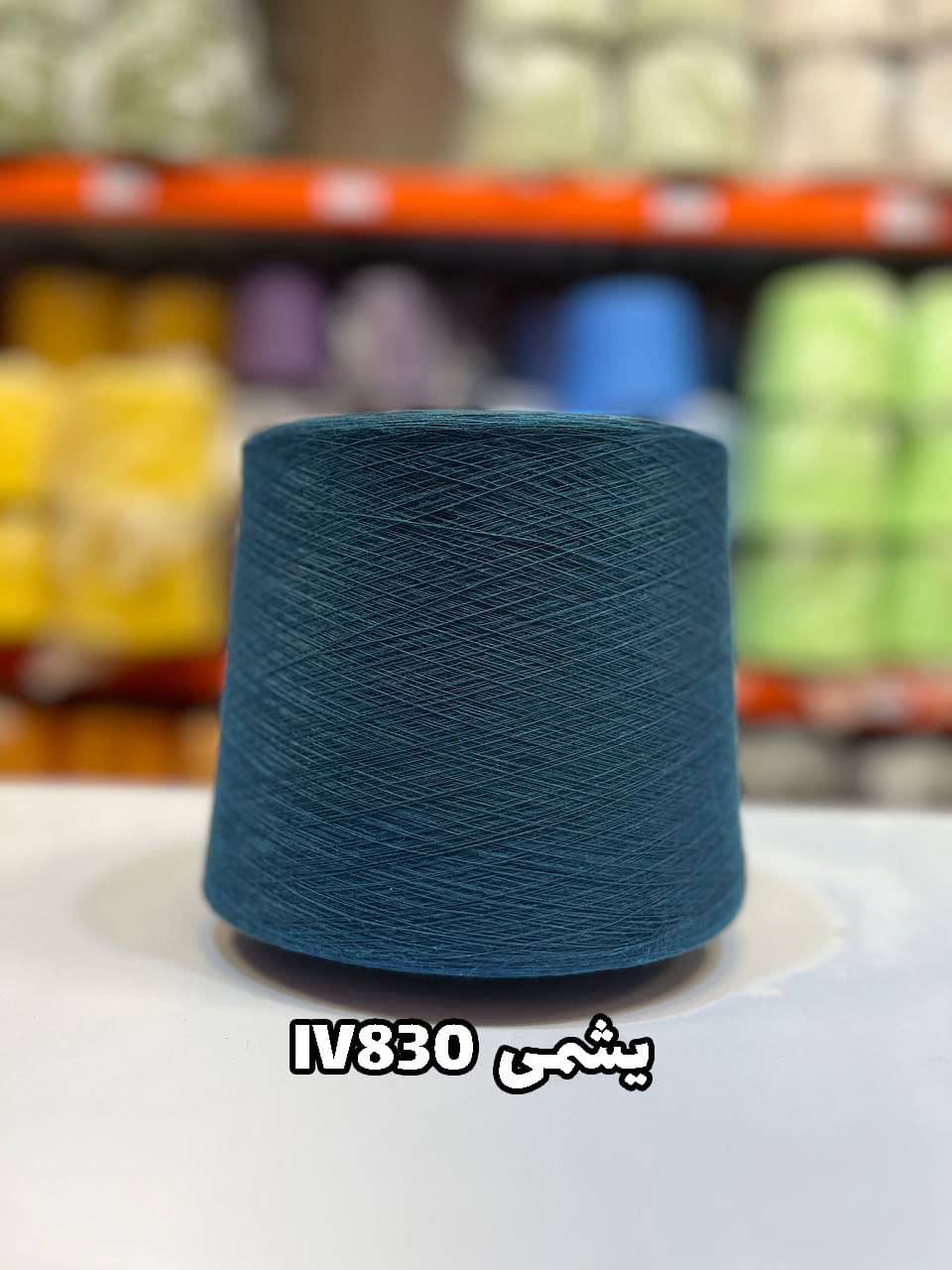 یشمی IV830