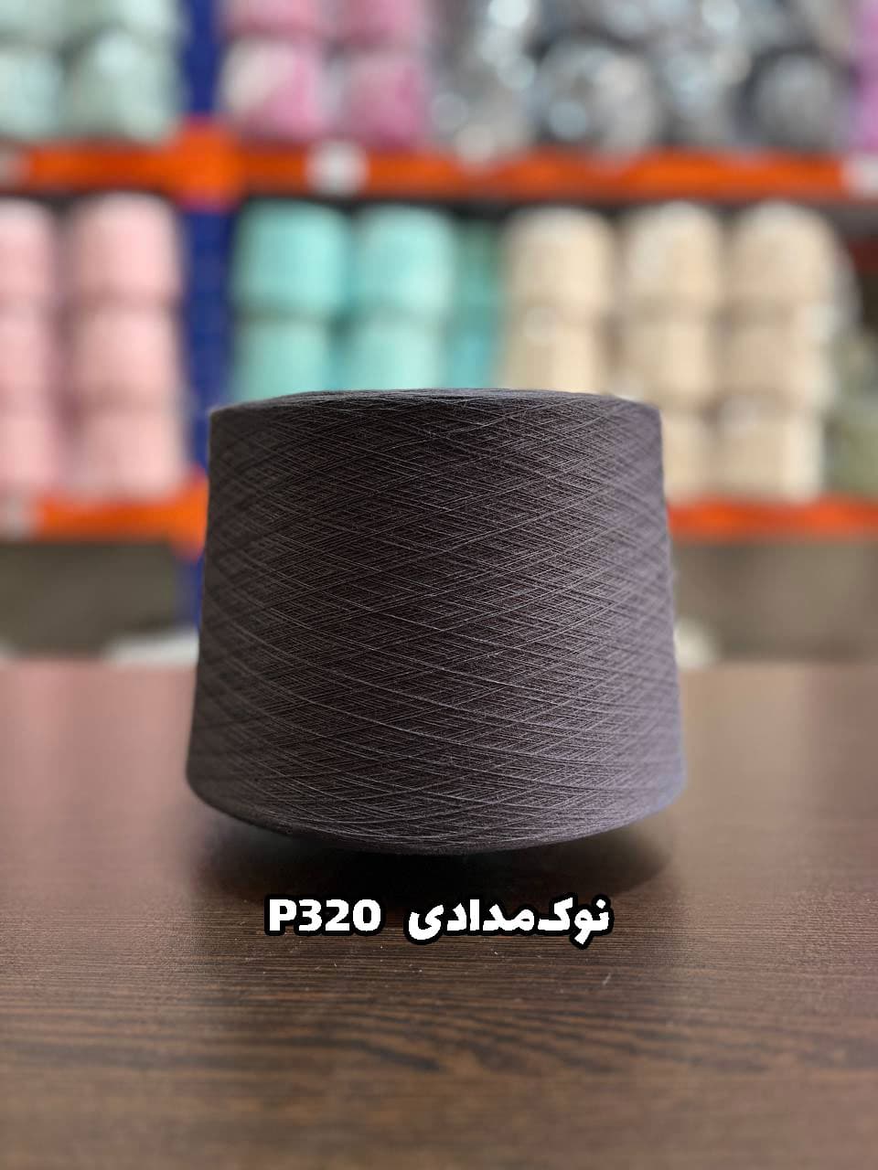 نوکمدادی P320